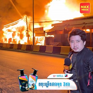 1.9M views · 75K reactions | មេឃត្រជាក់ៗ​...