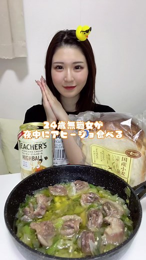 夜食に砂ずりアヒージョ🏅✨ #モッパン #食べる #おすすめ #夜食 #レシピ