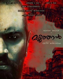 Moothon 2019 | Moothon Malayalam Movie: Release Date, Cast, Story, Ott, Review, Trailer, Photos, Videos, Box Office Collection – Filmibeat