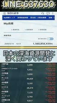 #株式投資 #日本株 #資産形成 #長期投資 #お金 #安定投資