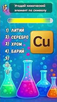 Can You Guess All These Elements in 60 Seconds? 🔥🧪 #quiz #facts #emoji