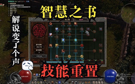 恐怖黎明-技能点重置展示