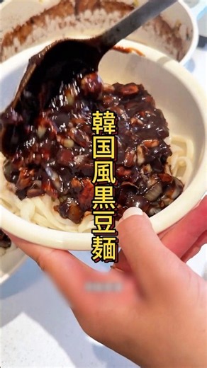 ずっと食べたかった韓国のジャージャー麺のレシピをついに見つけました！# チャジャンミョン #家庭料理 #料理レシピ #麺料理 #グルメ