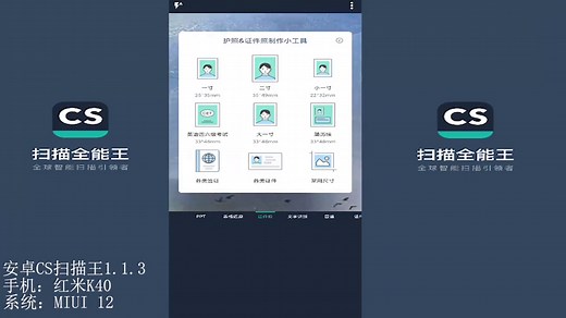 CS扫描王怎么使用？图片文字提取和文档处理的利器