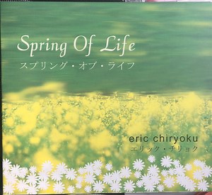 Eric Chiryoku - Spring Of Life