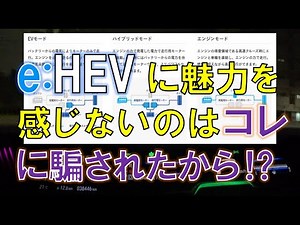 ホンダe:HEVを好きになれない理由（フリード ハイブリッド）