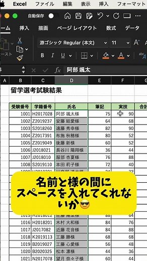 [Excel Tips] Did you know this?! #Excel #Computer #ComputerSkills #Spreadsheet #Engineer