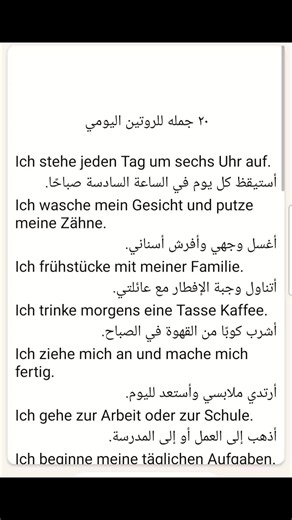 #deutschlernen #germany #تعلم_اللغه_الالمانية #munch #fyp