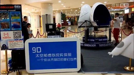 精敏数字 银河幻影 9D VR 虚拟现实 蛋壳 鹅蛋太空舱体验视频