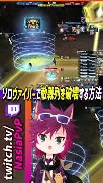 【ひとくちFL】ソロのヴァイパーで敵戦列を破壊する方法！ #Twitch 切り抜き #vtuber #ff14 #ffxiv #フロントライン