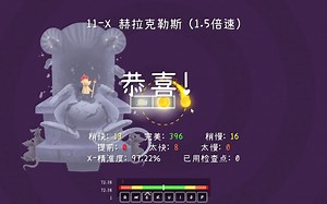 [Adofai] Heracles 1.5x