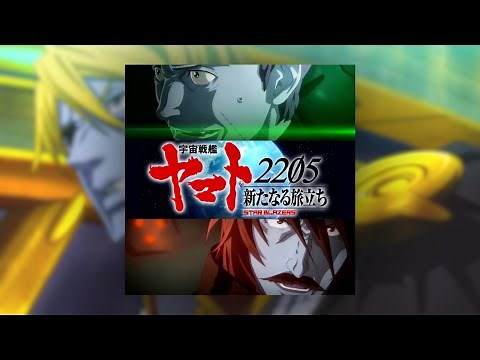 『デスラー襲撃(ガミラス星救援〜防衛・新録音)』宇宙戦艦ヤマト2205 新たなる旅立ち BGM (Space Battleship Yamato 2205 soundtrack)