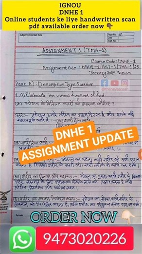 ignou DNHE 1 handwritten online assignment submission 2025/ #handwrittenscanpdfdnhe1#ignouassignment