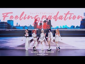【hololive】フィーリングラデーション::필링그라데이션【ReGLOSS】/ 踊ってみた【コスプレ】