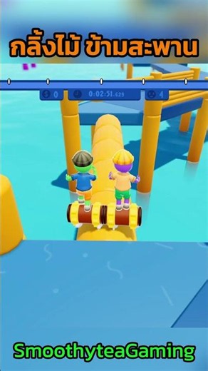 Unity, Siblings, Rolling Logs Across the Bridge Roll Together Demo Short 1 - SmoothyteaGaming