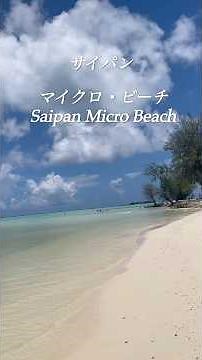 サイパン 日本から3時間半で南国の癒し時間♡ Saipan: Relaxing tropical getaway just 3.5 hours from Japan