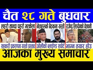 Today news 🔴 nepali news | aaja ka mukhya samachar, nepali samachar live | Chaitra 28 gate 2080