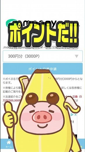 【知らないと損！】Amazonギフト券を超お得に入手する裏技教えます！【ポイ活】 #shorts