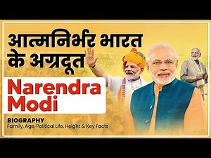 Narendra Modi Biography & Facts | Life story of Narendra Modi | Prime Minister Of India & BJP Leader