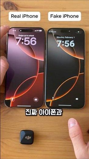 진짜 아이폰 구별하는 방법