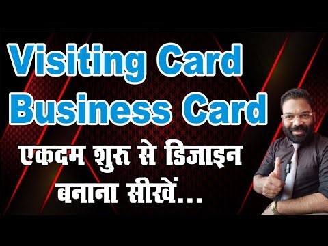 Coreldraw me visiting card kaise banaye | coreldraw me business card kaise banaye | savera motiv