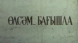 Olsem bagisla (film 1989)