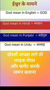 ईश्वर अल्लाह तेरा नाम //ishwar Allah tera naam/ #facts #song #shorts