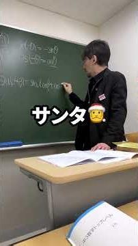 【中3】東大を目指す学習塾の数学の授業がやっぱりやばい #受験 #数学 #予備校 #塾