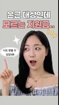 5월 지나면 손해! 근로장려금 총정리👏 #청년 #청년지원금 #근로장려금 #재테크 #사회초년생 #돈
