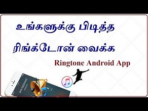 Tamil Ringtones Android App
