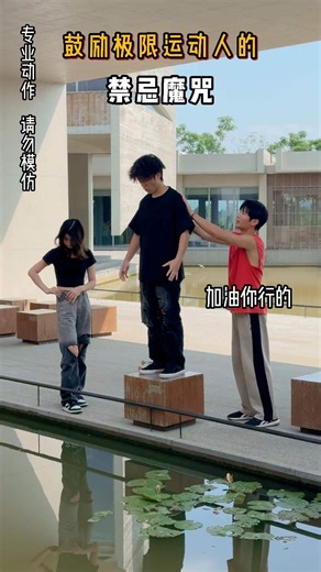 鼓励的方式有很多种，你看我这种咋样#跑酷拉面 #跑酷