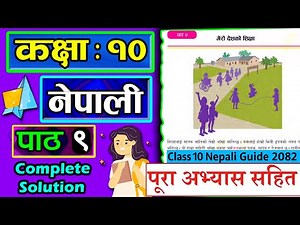 Class 10 Nepali Chapter 9 Mero Deshko Sikshya Exercise मेरो देशको शिक्षा निबन्धको सम्पुर्ण अभ्यास