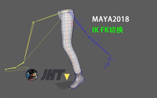 maya2018 IKFK切换