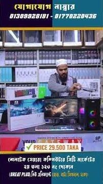 ২৯,৫০০ টাকায় Ryzen 5 3400G Gaming PC 🔥 19” Monitor | Full Setup | GREAT PLUS