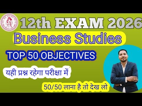 business Studies class 12 top objective question/ bst class 12 vvi objective/ bseb class 12 bst mcqs