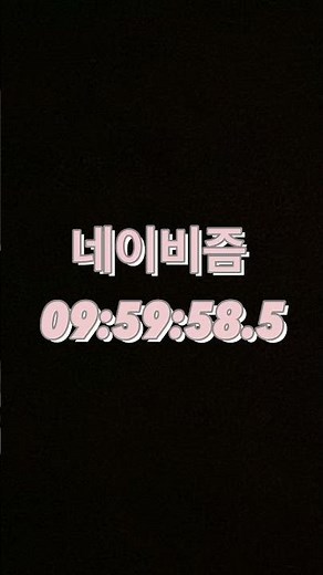 매번 긴장되는 중앙대학교 수강신청🙄 (feat. 네이비즘) #shorts #중앙대학교 #수강신청