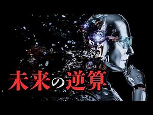 2030 | The real story begins when we connect our consciousness to the internet! [Future Predictio...