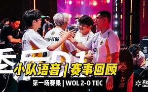 2025 VCT CN联赛第一赛段 | 季后赛DAY1 | WOL vs TEC | 战队语音_哔哩哔哩_bilibili