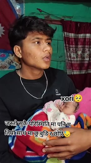 जस्तो सुकै परिस्थिति मा पनि म तिम्रो साथ मा छु बुडि र छोरि😓 #father #sad #nepalisong #daughter #khadkababu