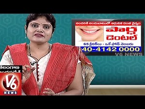 Dental Problems | Reasons & Treatment | Partha Dental Hospital | Dr Kalpana | Good Health | V6 News