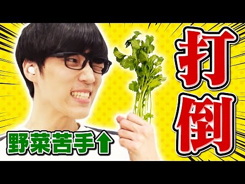 【超難問】ふくらP何食べたでSHOW！【野菜食レポ】