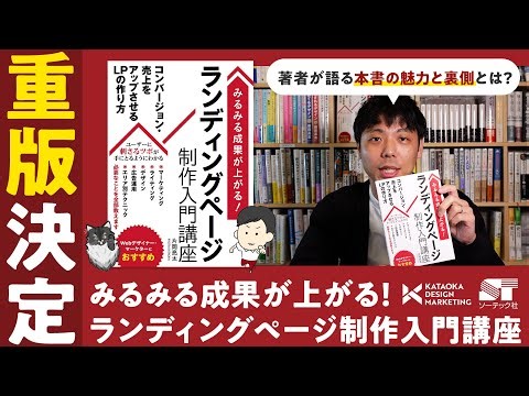 #11 LPの成功は“最初の3秒”で決まる。LPヘッダーエリアの定番8パターン徹底解説｜片岡 亮太@LP専門Webデザイナー