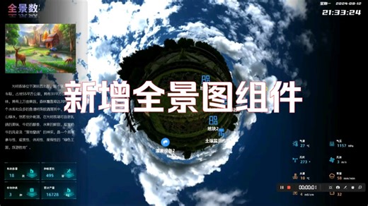 4.3.7新增VR全景图组件，自由标注点位，低成本数字孪生可视化方案。接入物联网平台，erp，mes，wms等业务系统数据 #物联网 #360全景