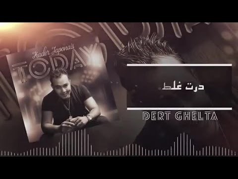 Kader Japonais - Dert Ghelta - Official Lyrics Video