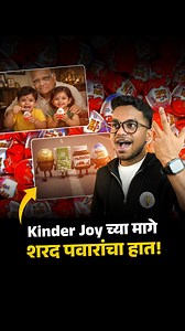 Kinder Joy ला भारतात आणलयं शरद पवारांनी! [ kinder joy, Baramati MIDC, Sharad Pawar, Ferraro rocher , chocolate brands , Maharashtra ] | knowledge_marathi
