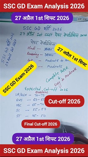 SSC GD 2026 27 April 1st Shift 😱 | Paper Out! Easy Ya Tough? Full Analysis + Cutoff