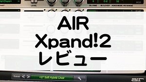 Xpand!2 | 2026/5/5までセール【レビューあり】隠れ高評価シンセ by AIR Music Technology