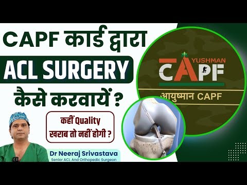 CAPF कार्ड द्वारा ACL Surgery कैसे कराये? | Full Process & Details | कहीं Quality खराब तो नही होगी?