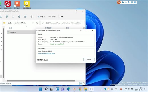 Windows11右下角出现评估副本水印如何去除？