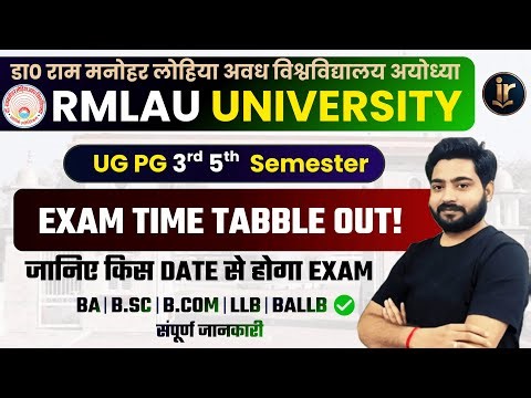 RMLA University UG PG 3rd 5th Semester EXAM TIME TABBLE OUT !